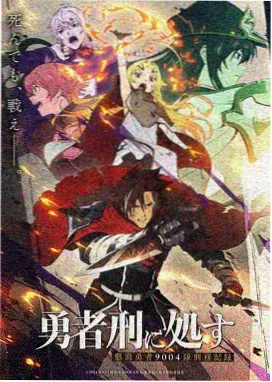 日动漫新番星轨列车剧照